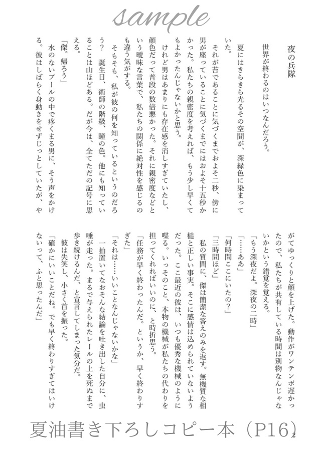 そしてあなたは青になる