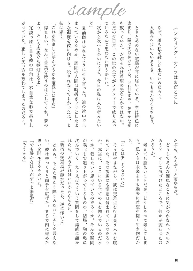 そしてあなたは青になる