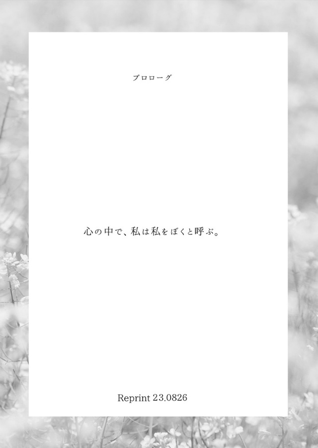 たとえばぼくが死んだら