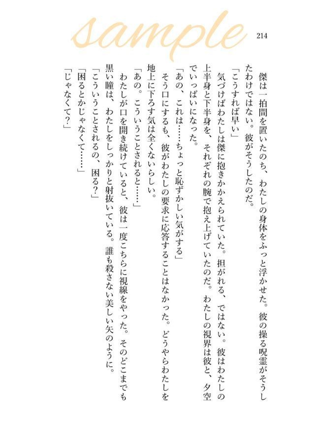 たとえばぼくが死んだら