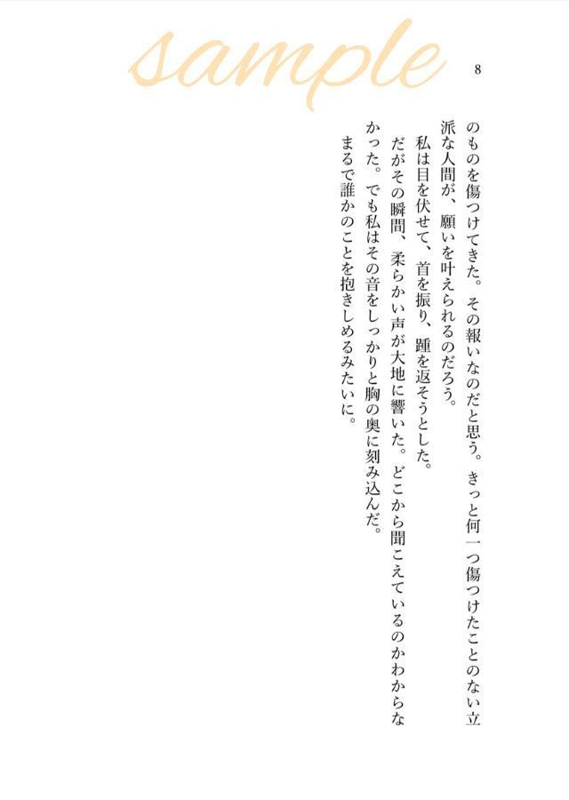 たとえばぼくが死んだら