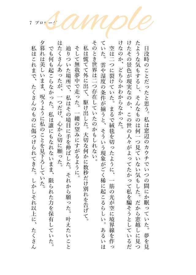 たとえばぼくが死んだら