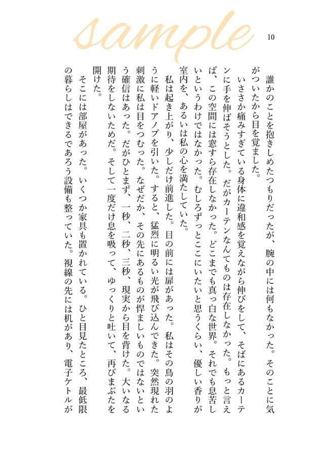 たとえばぼくが死んだら