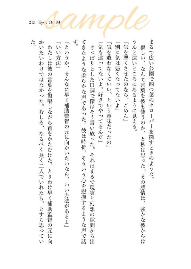 たとえばぼくが死んだら