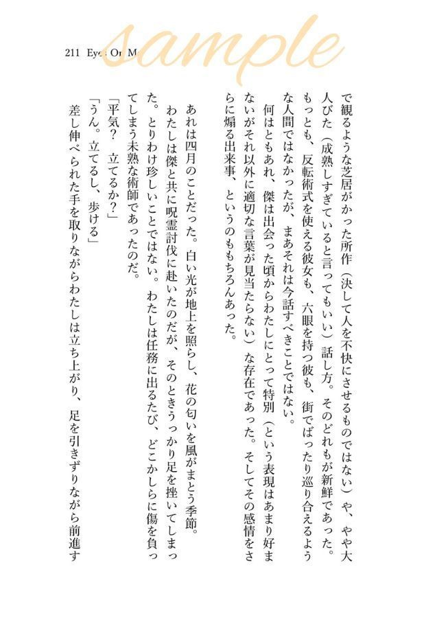 たとえばぼくが死んだら