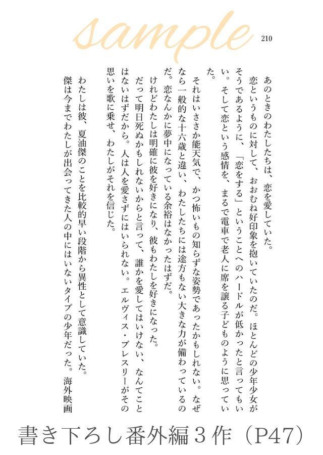 たとえばぼくが死んだら