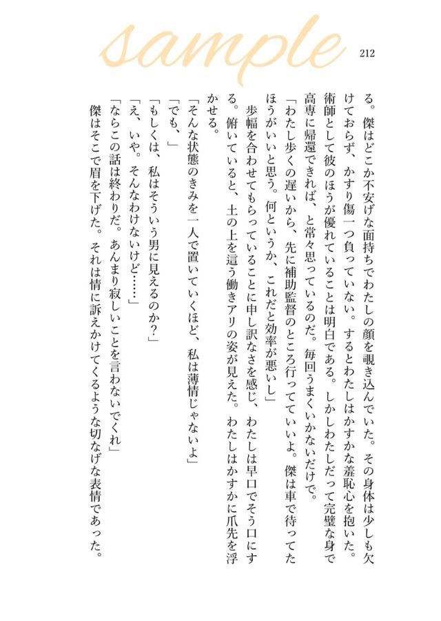 たとえばぼくが死んだら