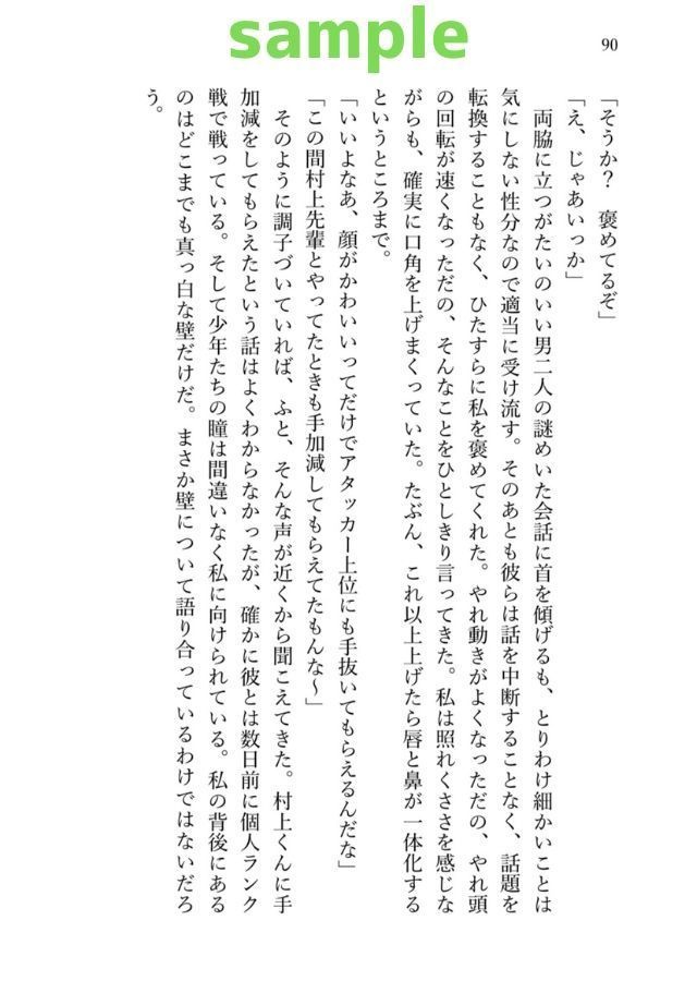 金曜日は素敵だとみんなは言うけれど