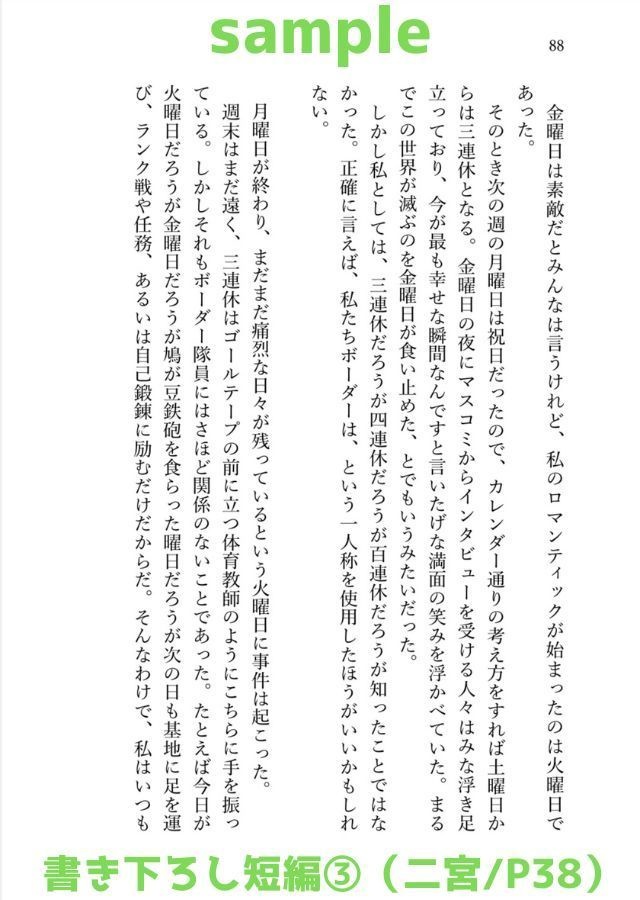 金曜日は素敵だとみんなは言うけれど