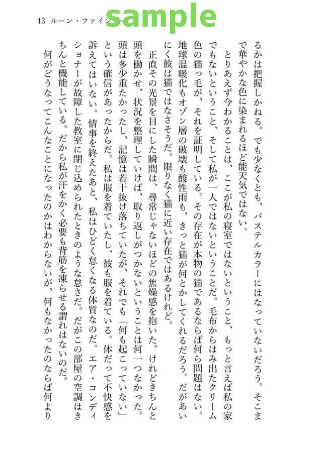 金曜日は素敵だとみんなは言うけれど
