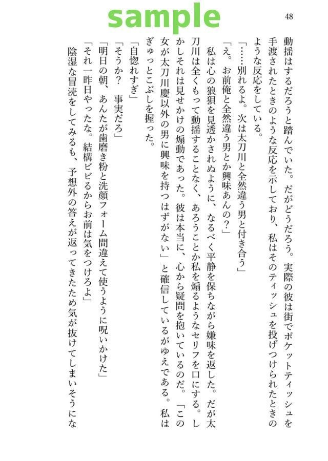 金曜日は素敵だとみんなは言うけれど