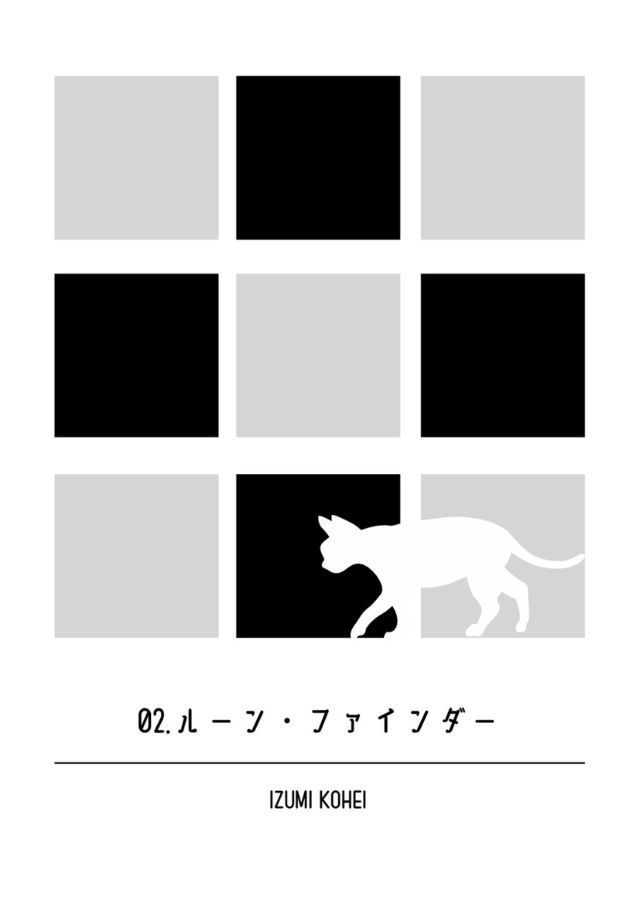 金曜日は素敵だとみんなは言うけれど