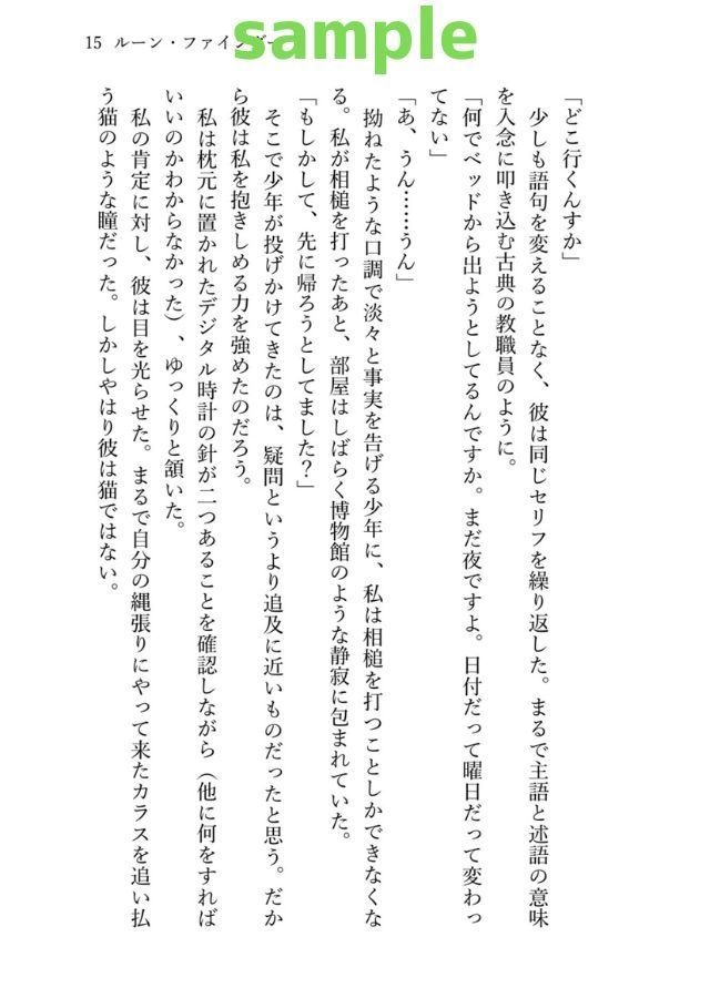 金曜日は素敵だとみんなは言うけれど