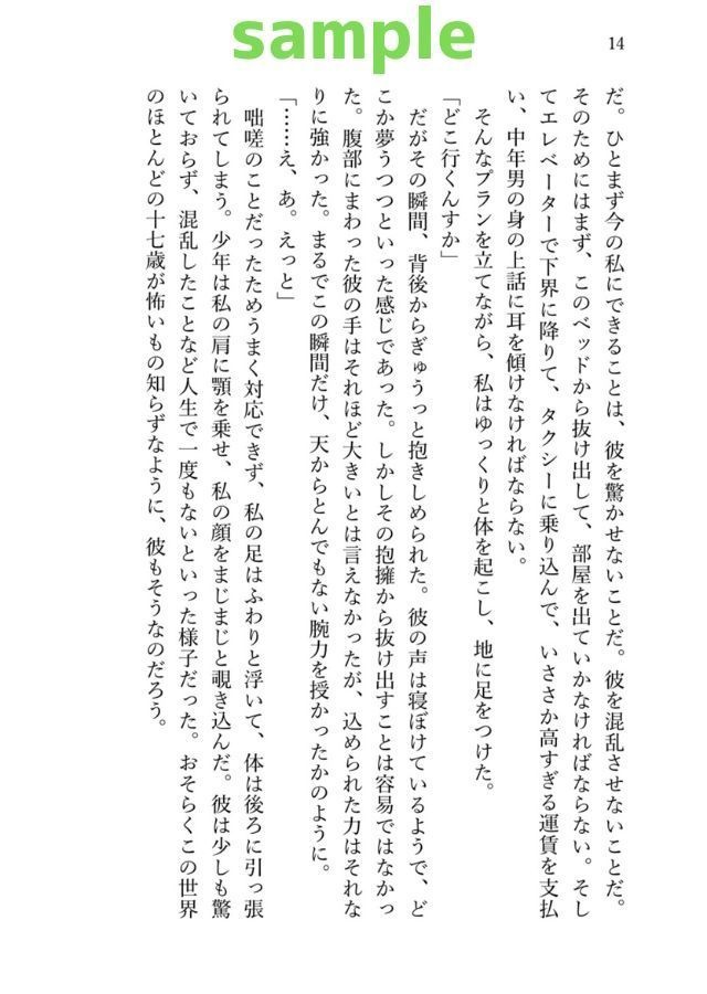 金曜日は素敵だとみんなは言うけれど