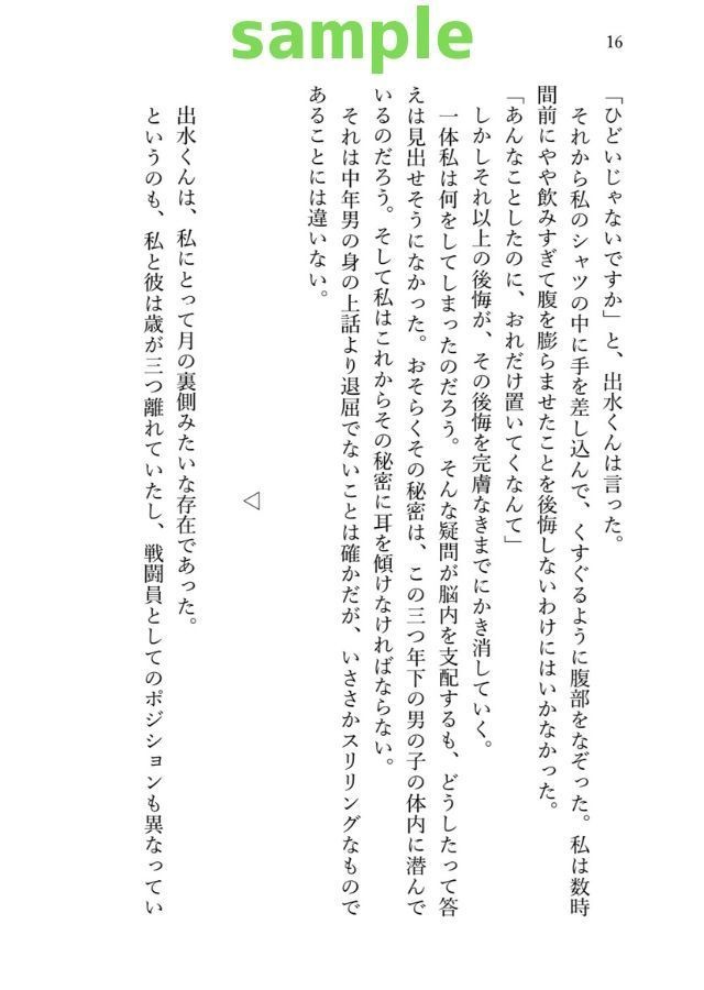 金曜日は素敵だとみんなは言うけれど