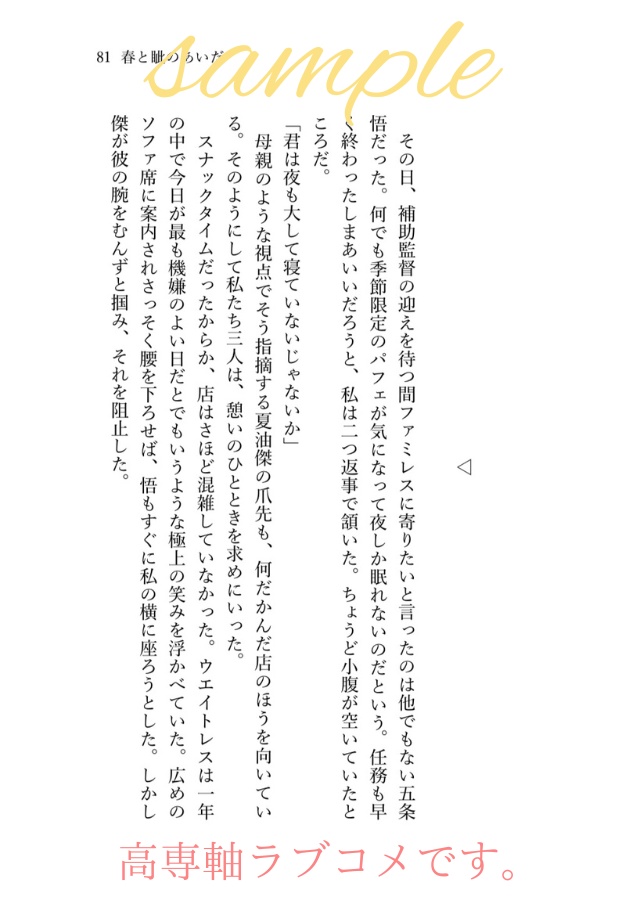 反逆者のまま愛を語る