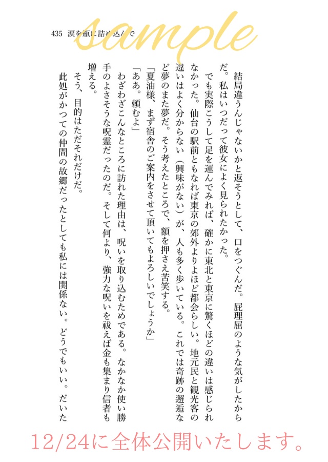 反逆者のまま愛を語る