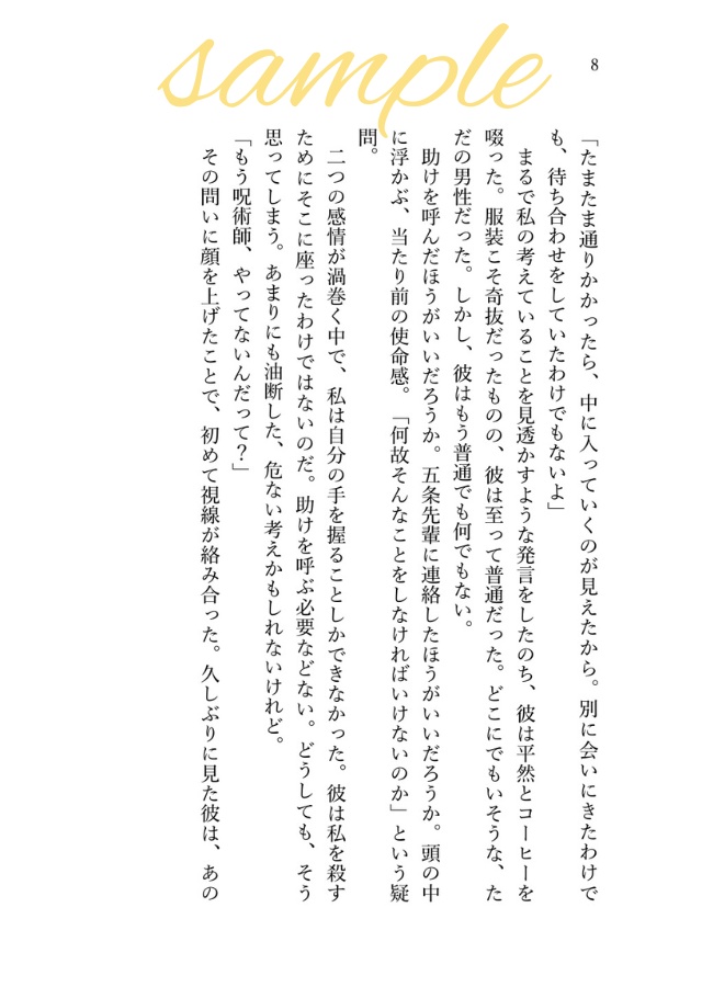 反逆者のまま愛を語る