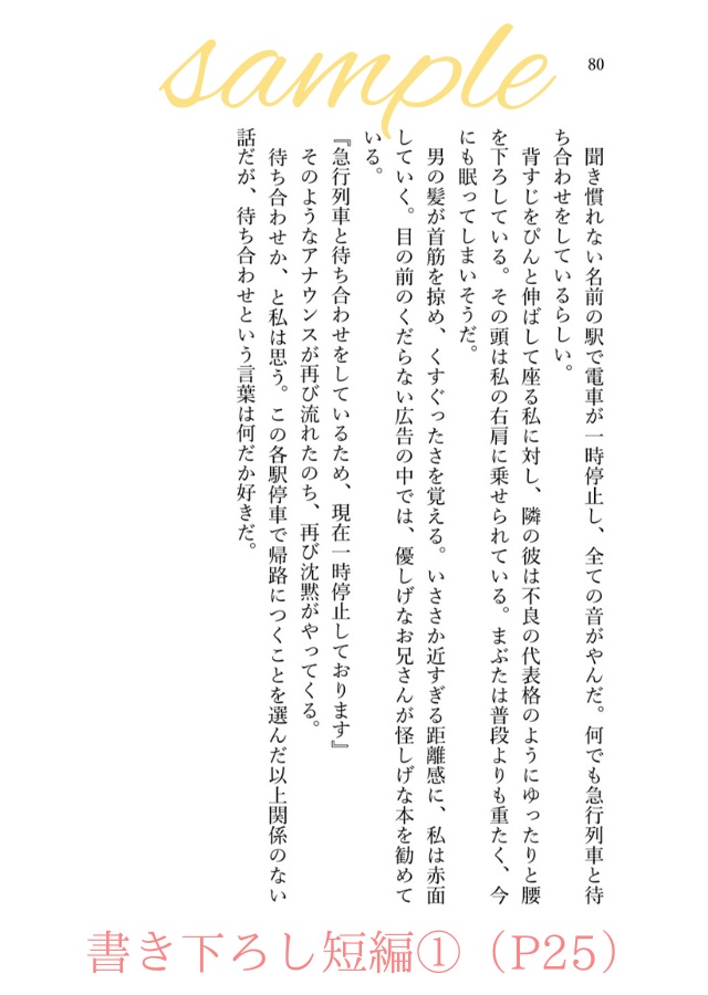 反逆者のまま愛を語る