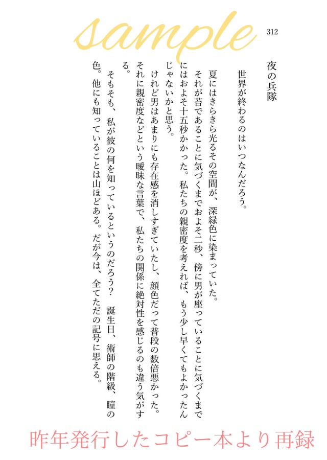 反逆者のまま愛を語る