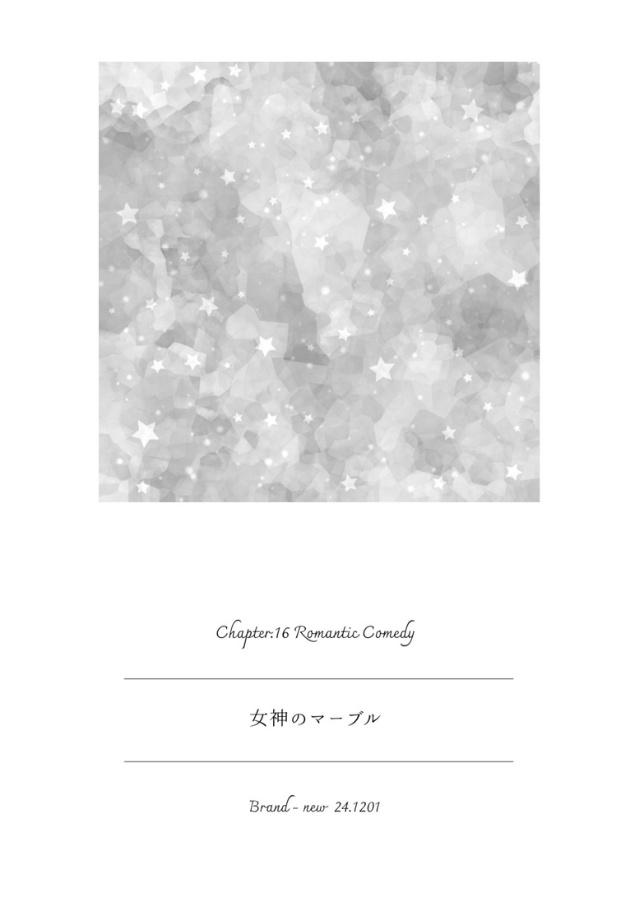 【宅急便コンパクト/合計5冊以上ご購入の方】反逆者のまま愛を語る