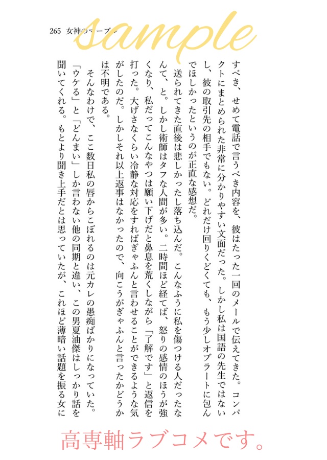 【宅急便コンパクト/合計5冊以上ご購入の方】反逆者のまま愛を語る