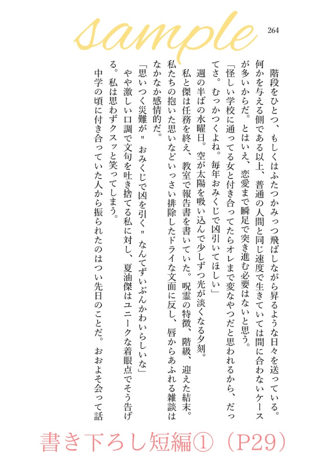 【宅急便コンパクト/合計5冊以上ご購入の方】反逆者のまま愛を語る