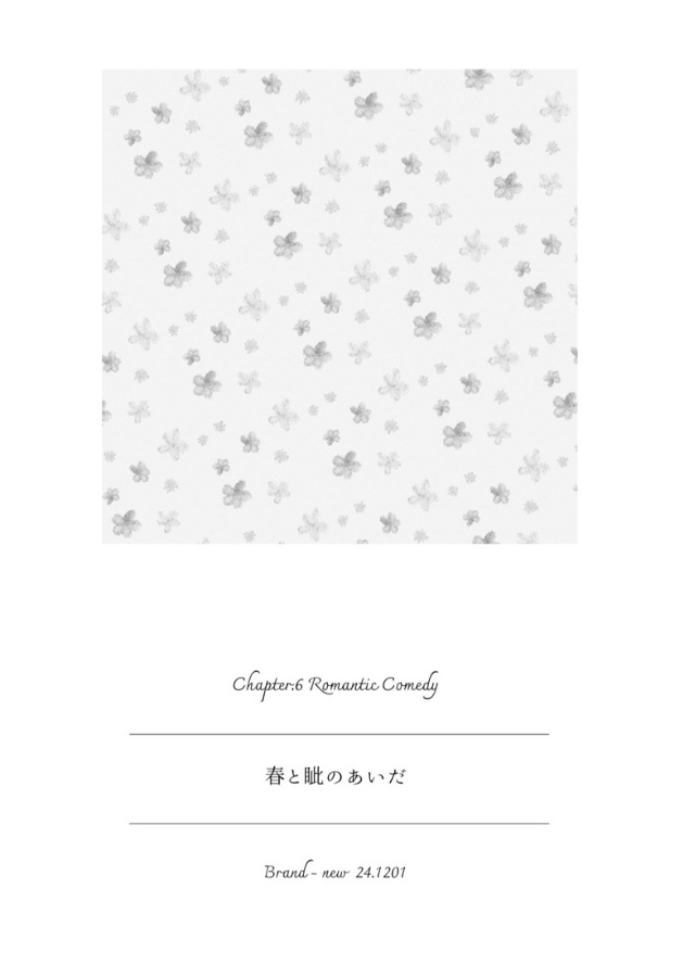 【宅急便コンパクト/合計5冊以上ご購入の方】反逆者のまま愛を語る