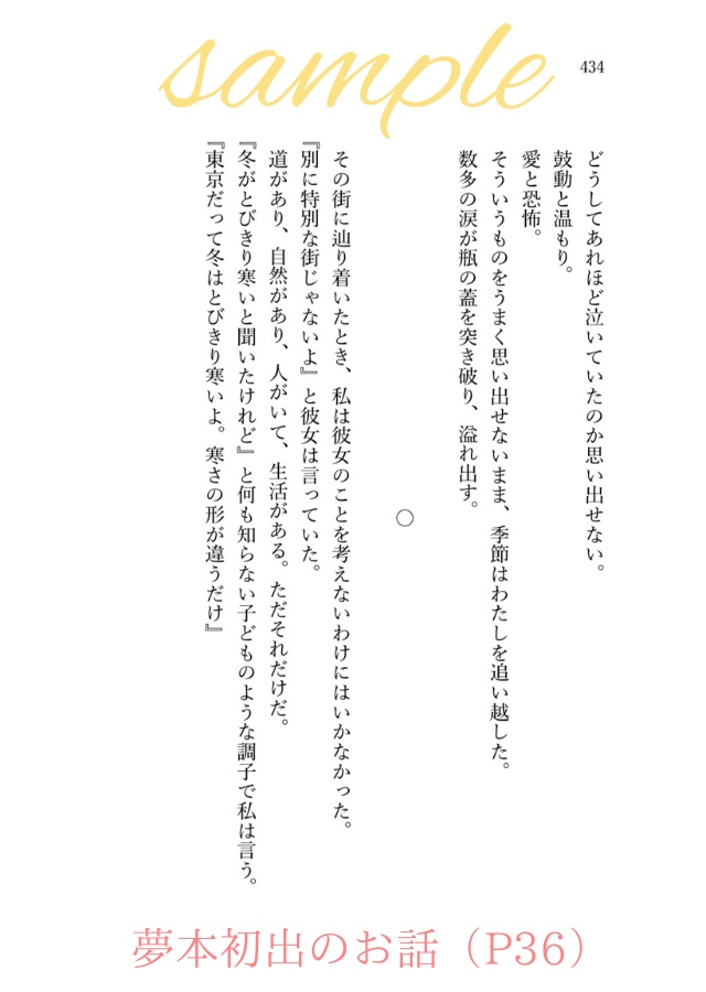 【宅急便コンパクト/合計5冊以上ご購入の方】反逆者のまま愛を語る