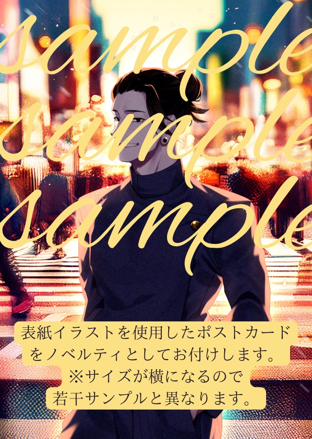 【宅急便コンパクト/合計5冊以上ご購入の方】反逆者のまま愛を語る