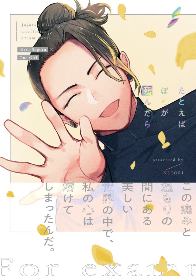 【宅急便コンパクト/合計5冊以上ご購入の方】たとえばぼくが死んだら