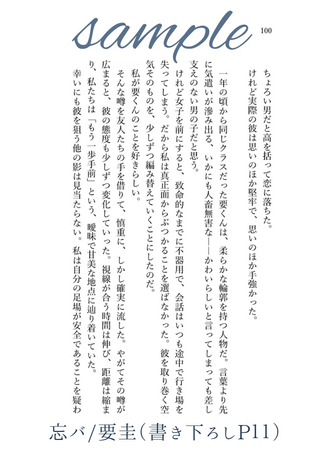 【※特典本/対象の方に同封】愛とかいう面倒な永遠