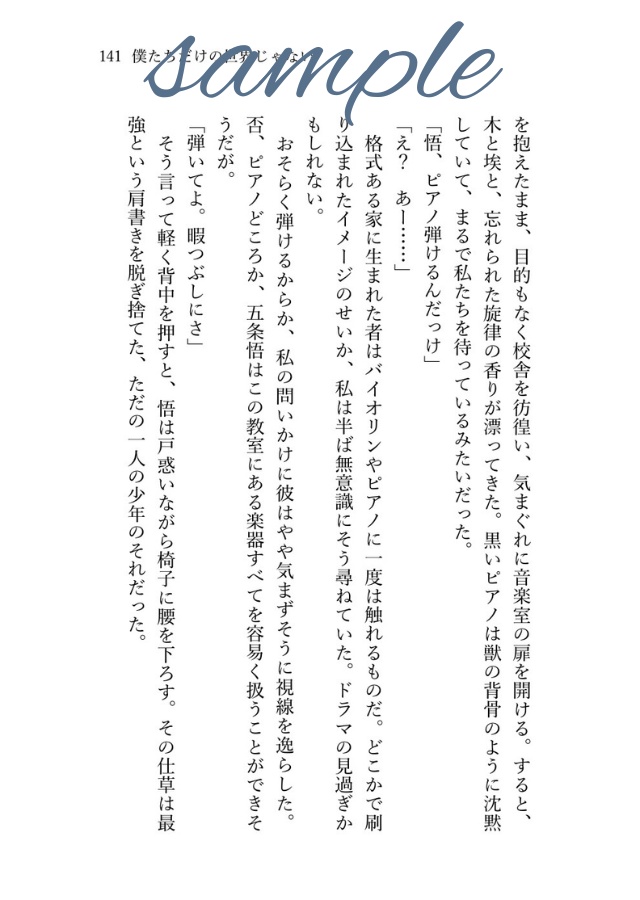 【※特典本/対象の方に同封】愛とかいう面倒な永遠