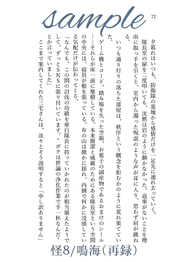【※特典本/対象の方に同封】愛とかいう面倒な永遠