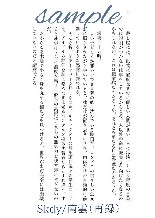 【※特典本/対象の方に同封】愛とかいう面倒な永遠