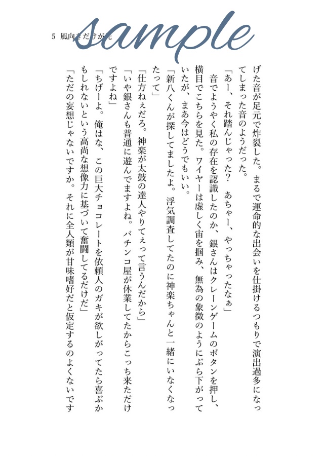【※特典本/対象の方に同封】愛とかいう面倒な永遠