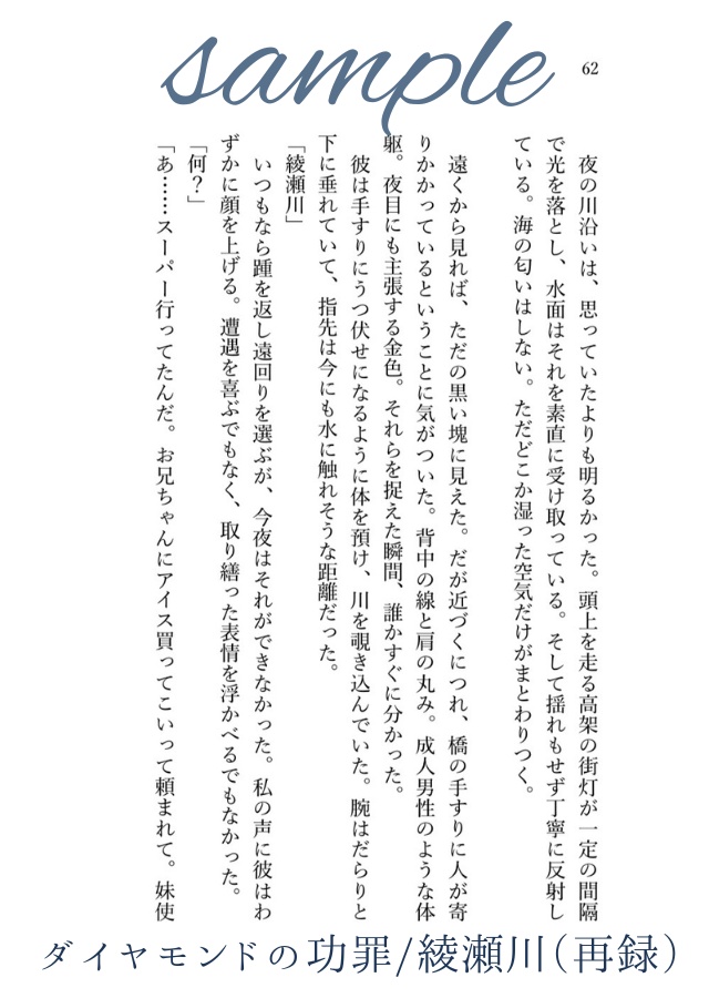 【※特典本/対象の方に同封】愛とかいう面倒な永遠