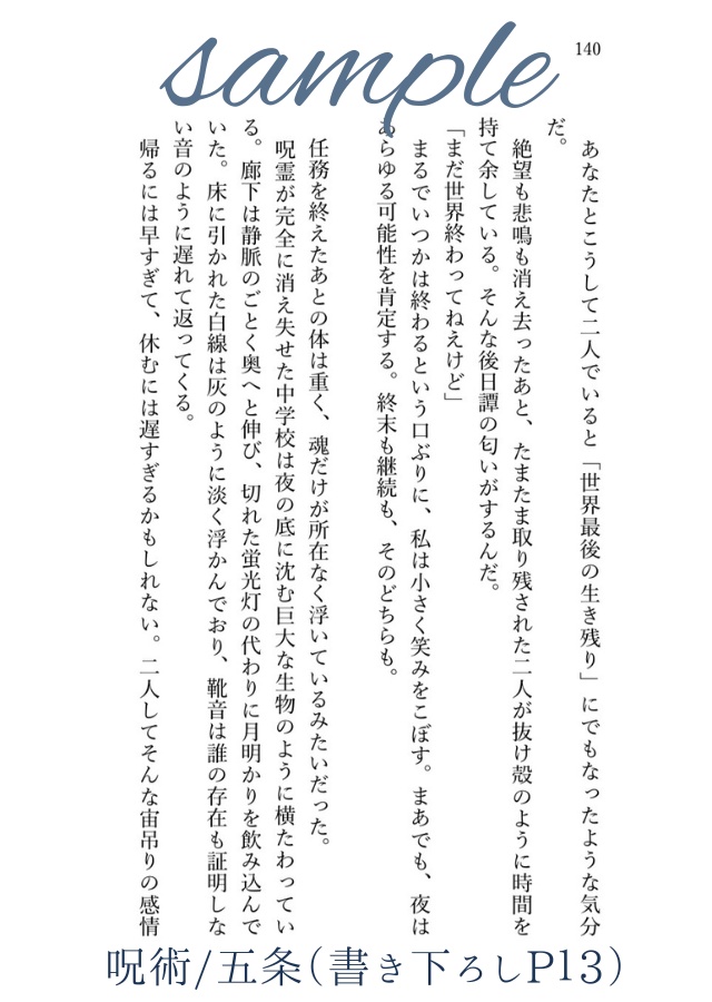 【※特典本/対象の方に同封】愛とかいう面倒な永遠