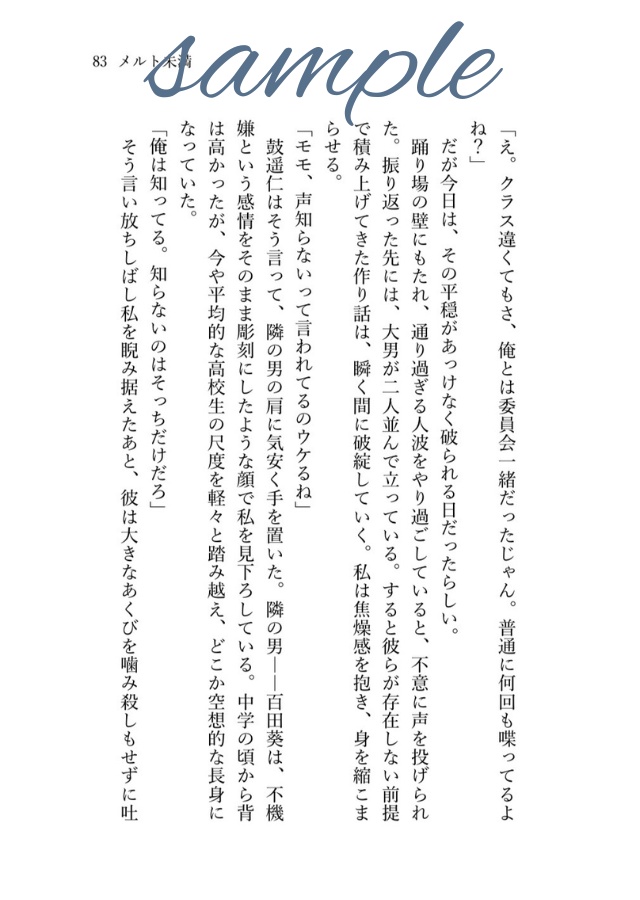 【※特典本/対象の方に同封】愛とかいう面倒な永遠