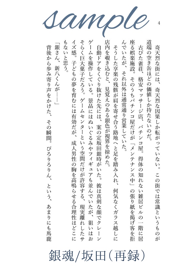 【※特典本/対象の方に同封】愛とかいう面倒な永遠