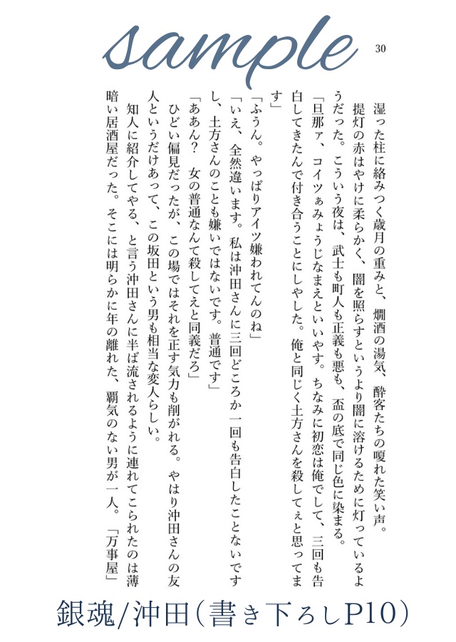 【※特典本/対象の方に同封】愛とかいう面倒な永遠