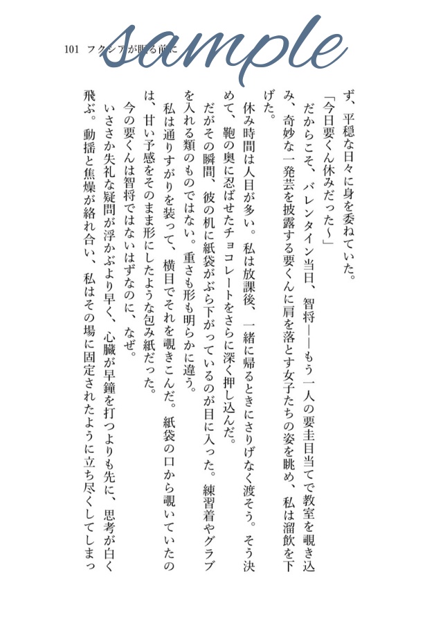 【※特典本/対象の方に同封】愛とかいう面倒な永遠
