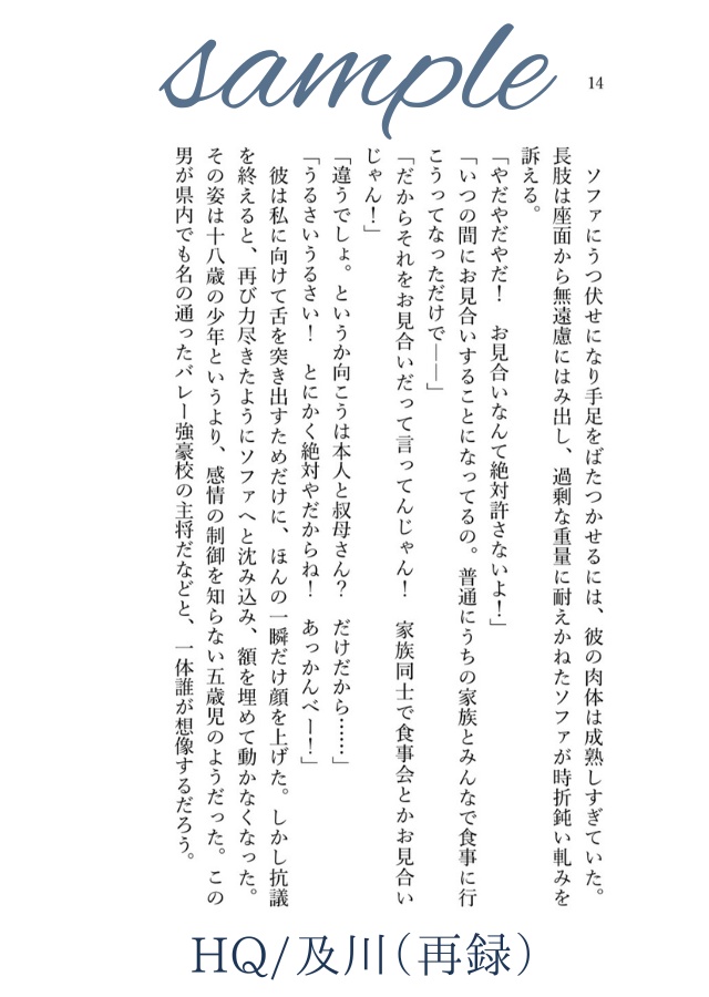 【※特典本/対象の方に同封】愛とかいう面倒な永遠