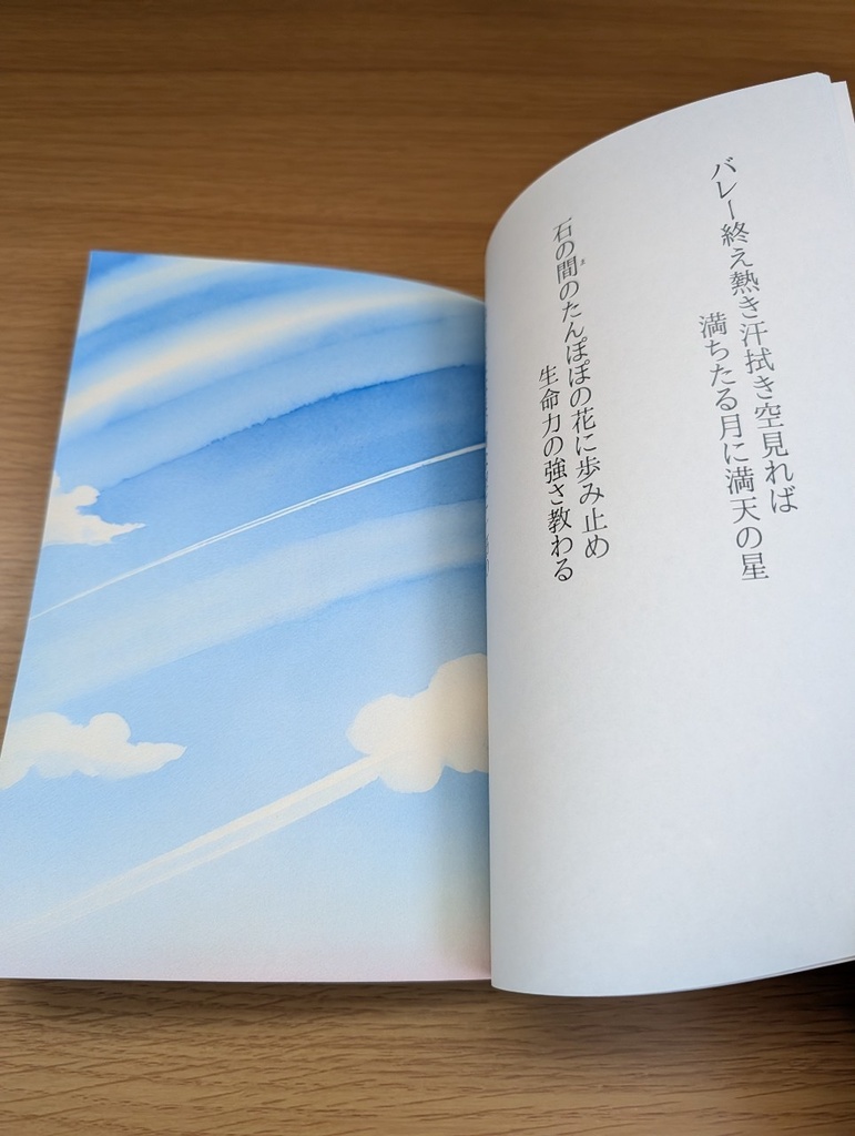 短歌集コスモス