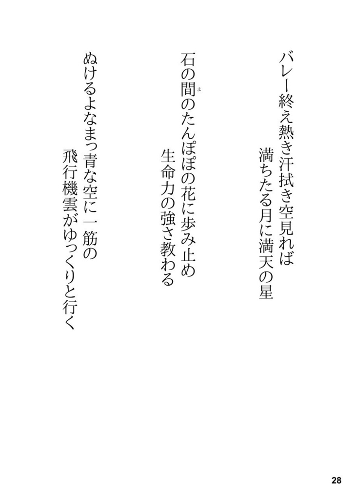 短歌集コスモス