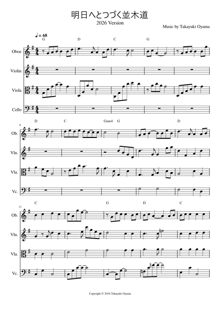 明日へとつづく並木道 - 2026 Version - スコア(PDF)