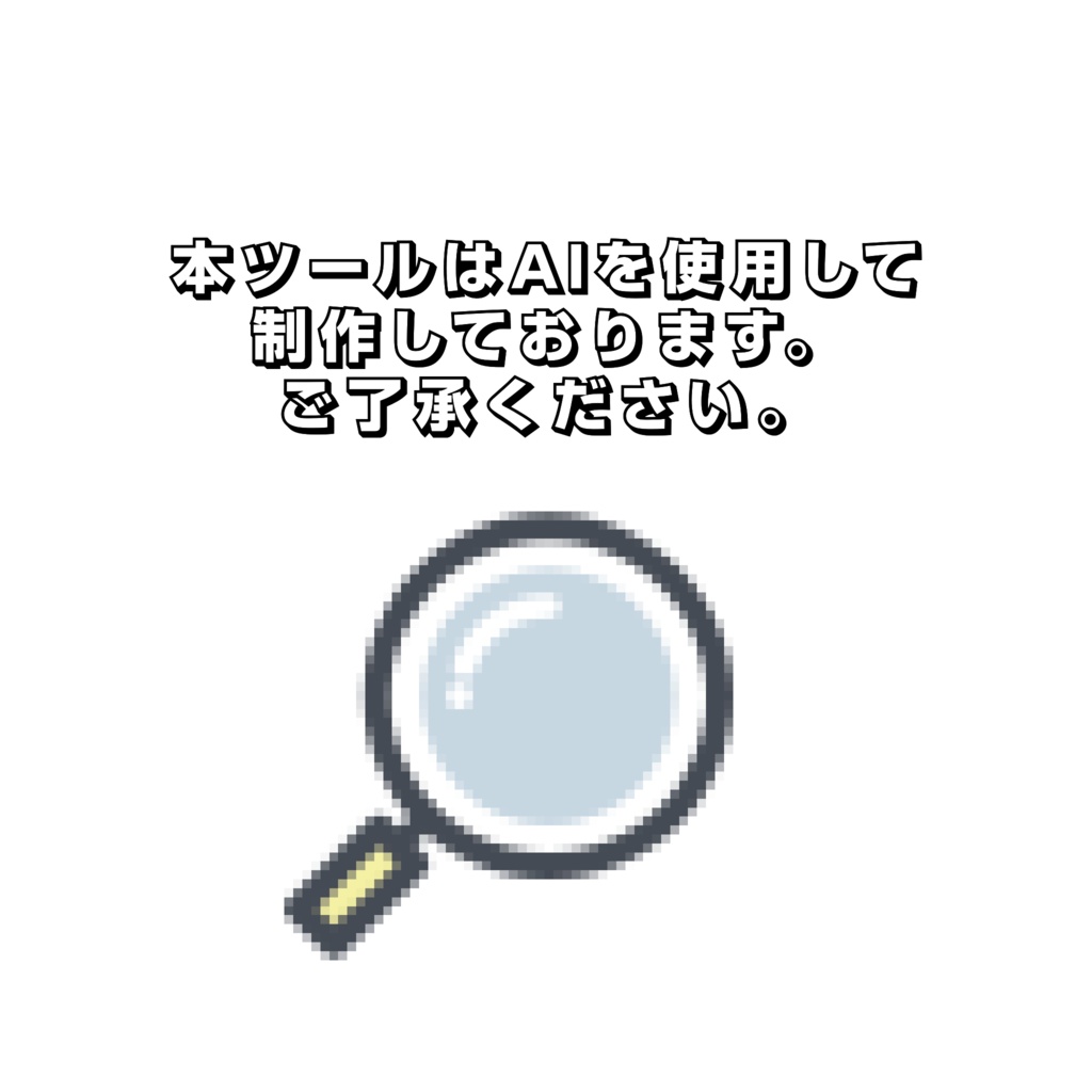 Detection Tools