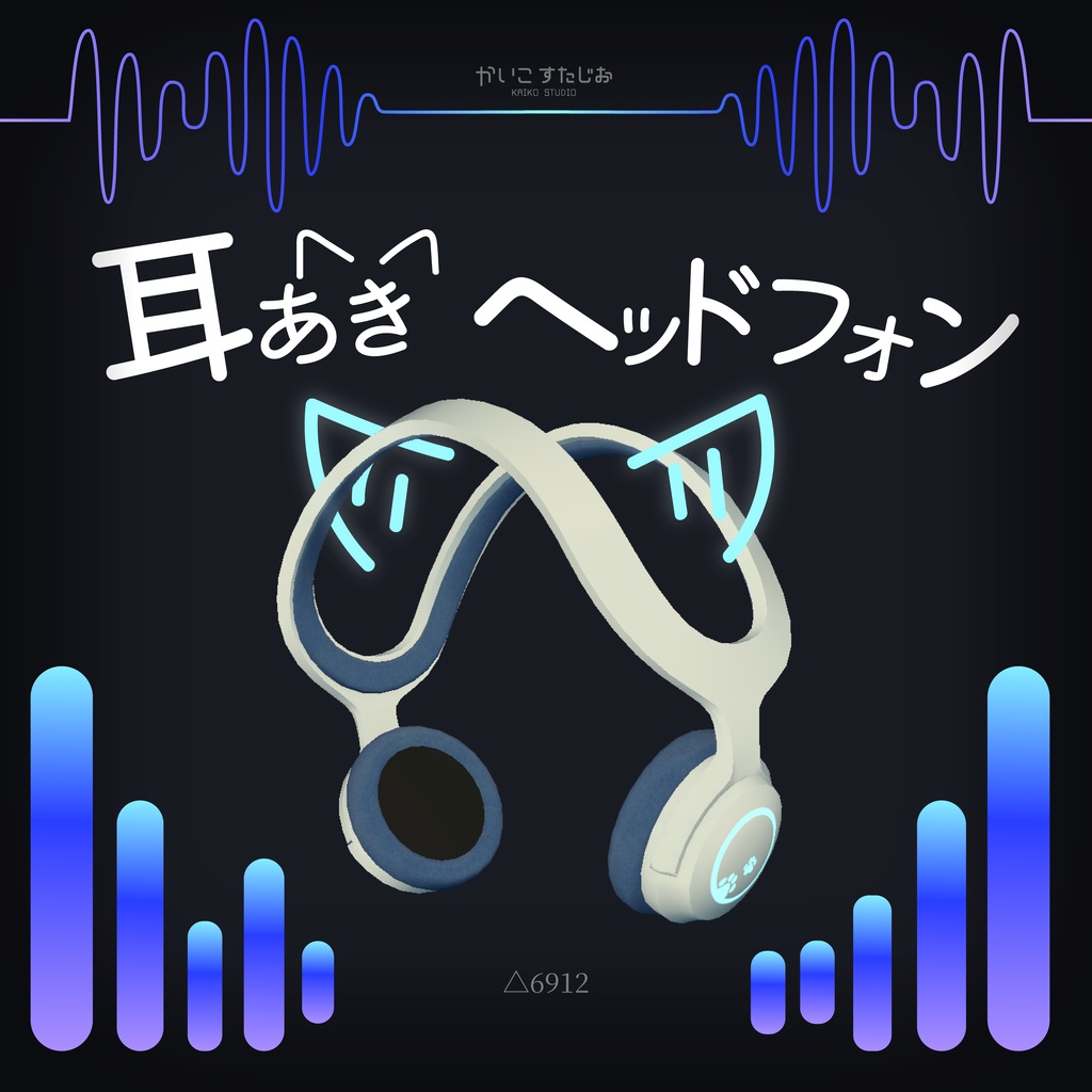 耳あきヘッドフォン【VRChat】