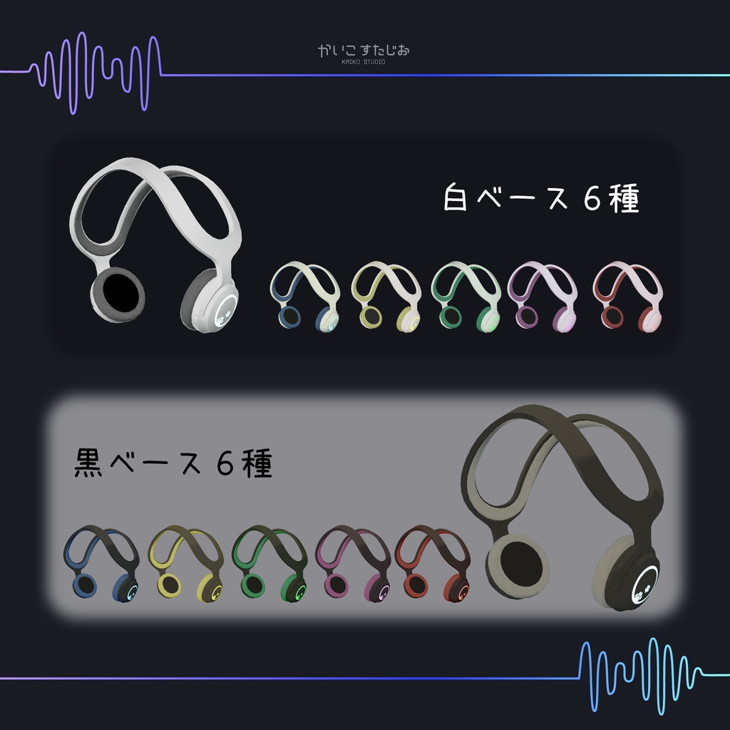 耳あきヘッドフォン【VRChat】