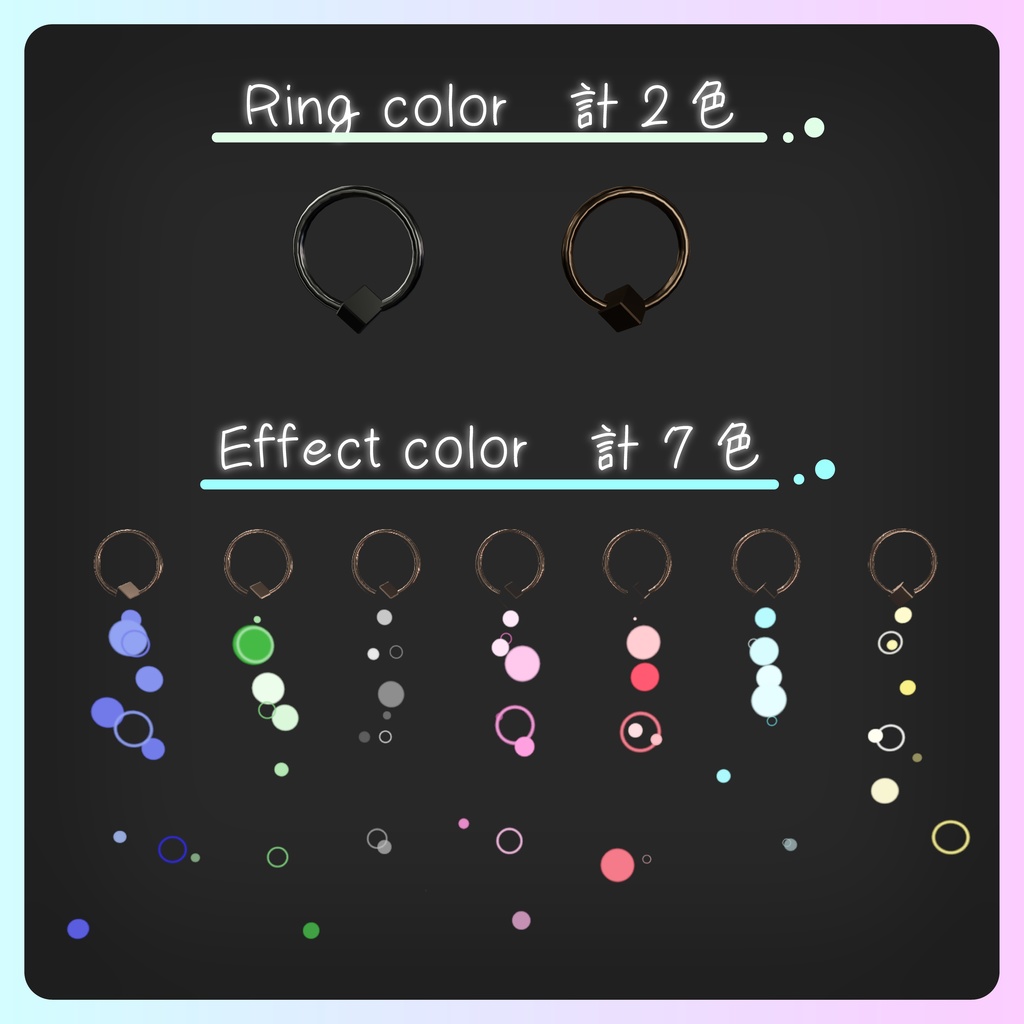 エフェクトピアス【VRChat】